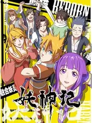 乐队请回答 音乐竞演综艺全集