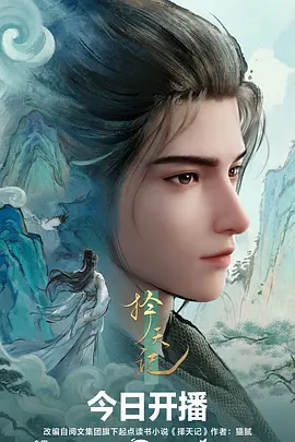 九号观测站 悬疑推理动漫在线看